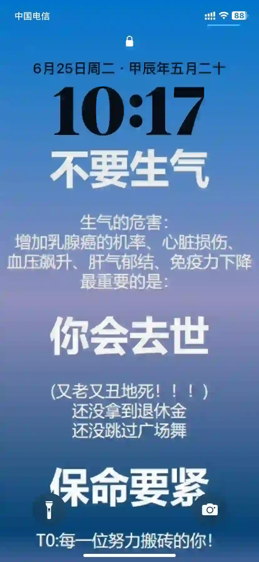 打工人的保命壁纸分享