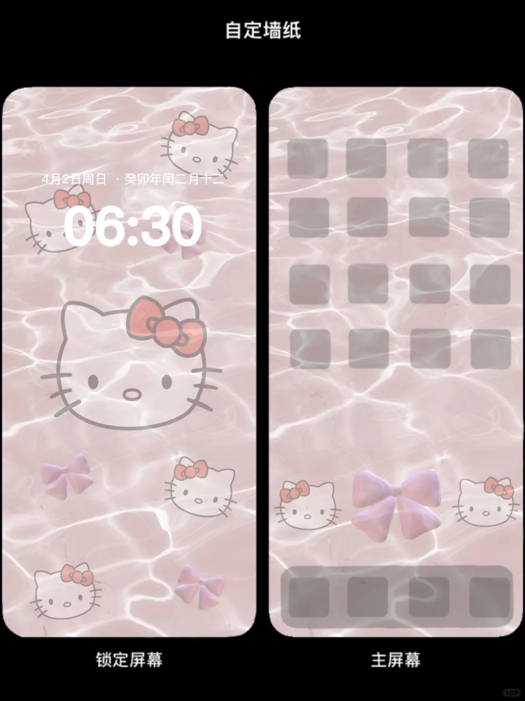 粉色水波纹hello kitty卡通壁纸?|手机