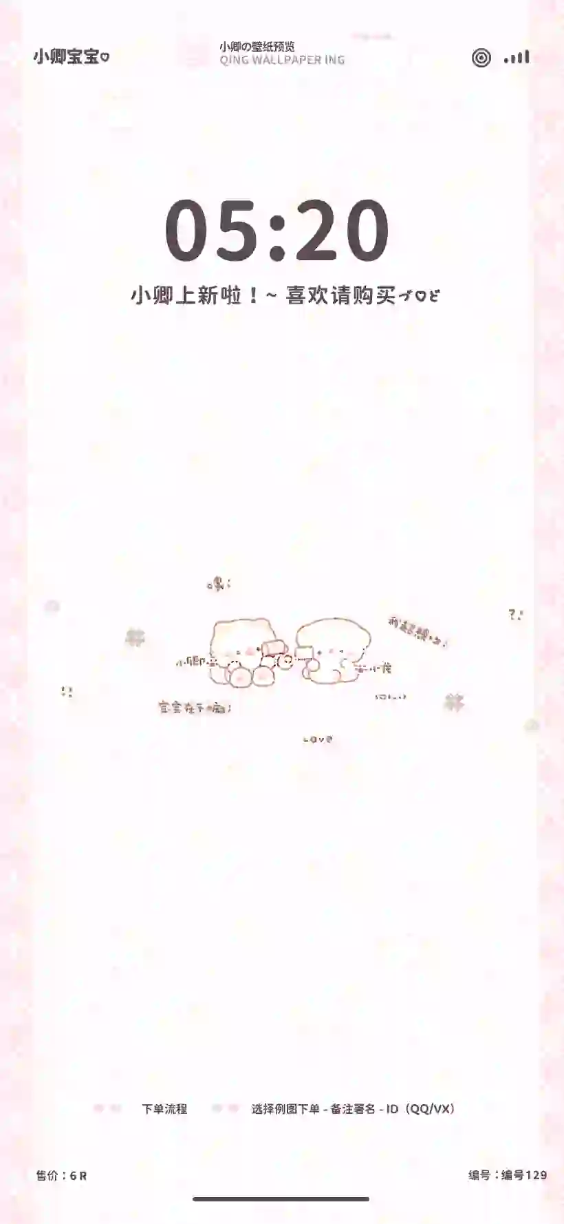 ♡宝宝在干嘛·名片壁纸♥限特48h     1r