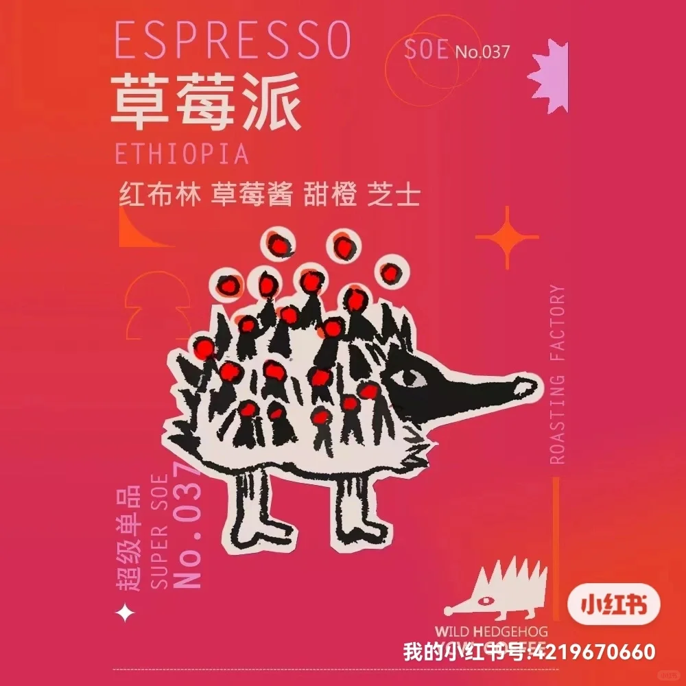 墙裂推荐 ：两款新☕️咖啡豆