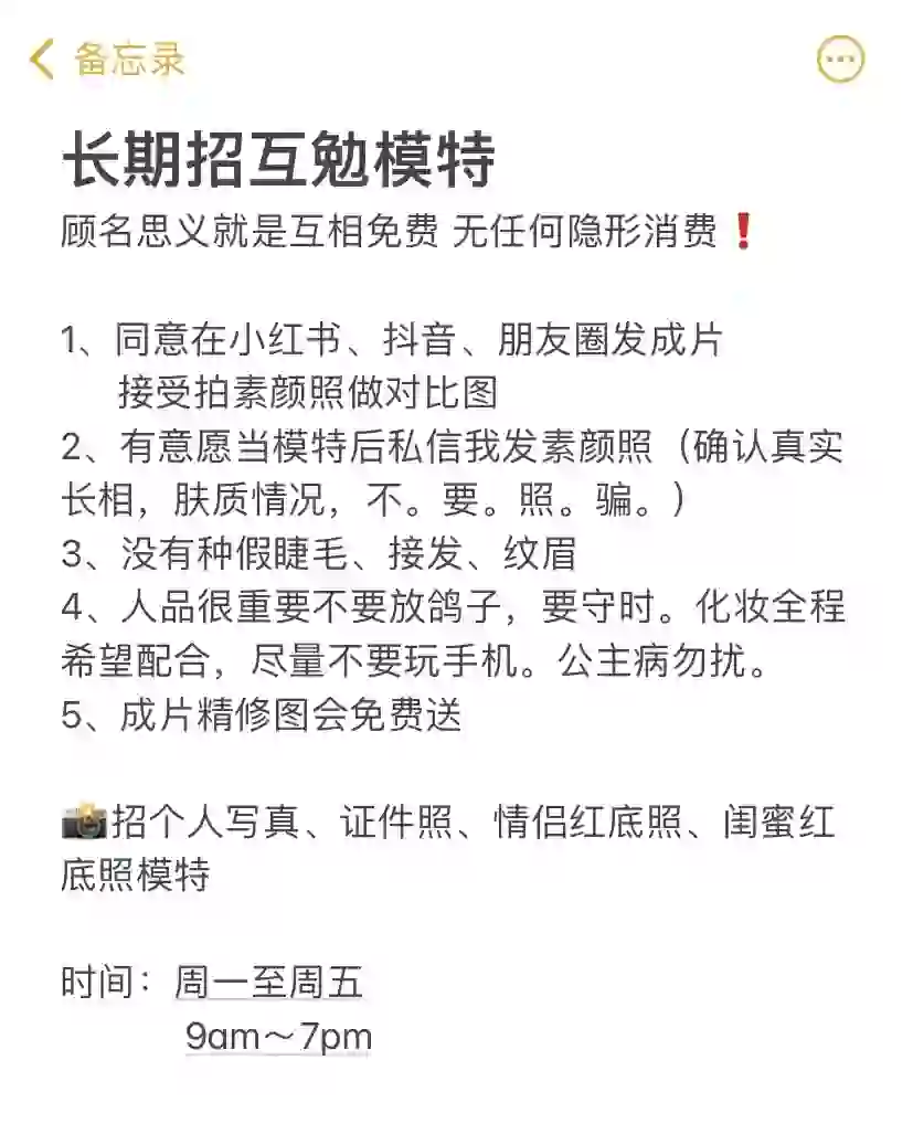 鹤壁长期招互勉模特