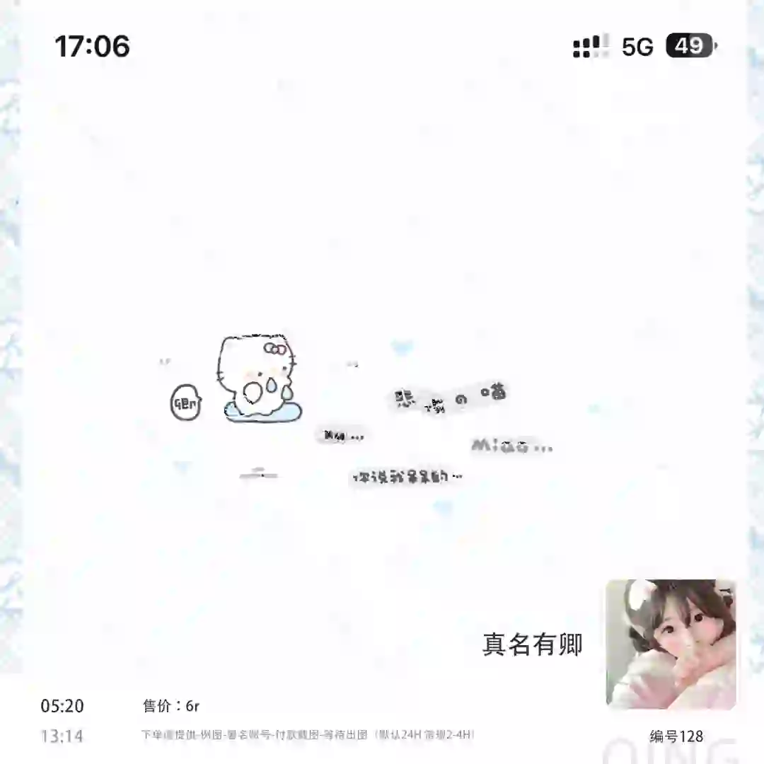 ♡悲伤の喵·名片壁纸♥限特48h     1r