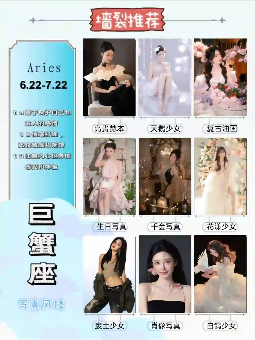 北京‖7月写真福利?6.6折体验当女明星