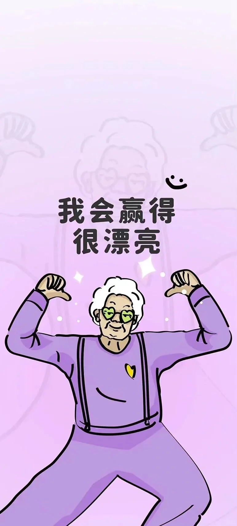 搞笑壁纸来咯