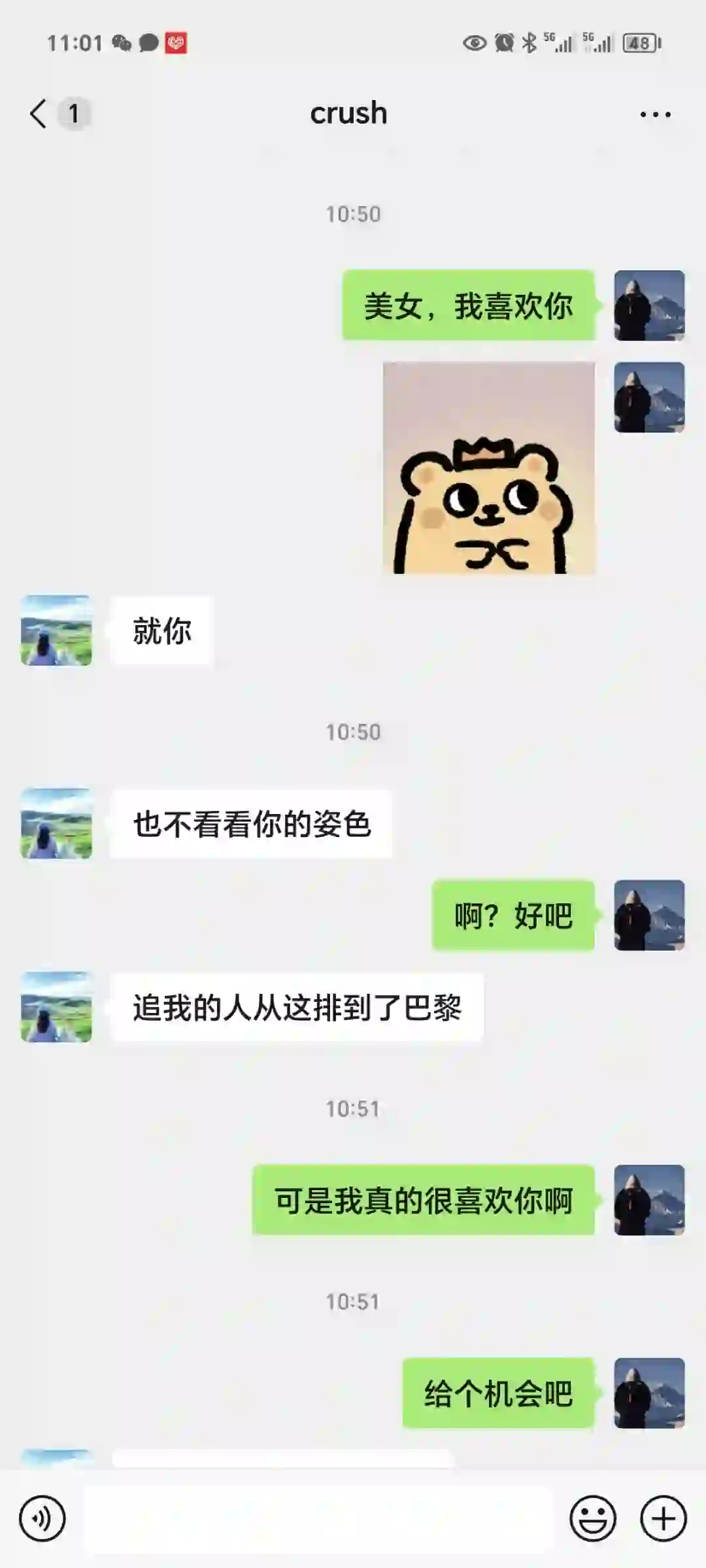 追到女神了我是世界上最幸福的人