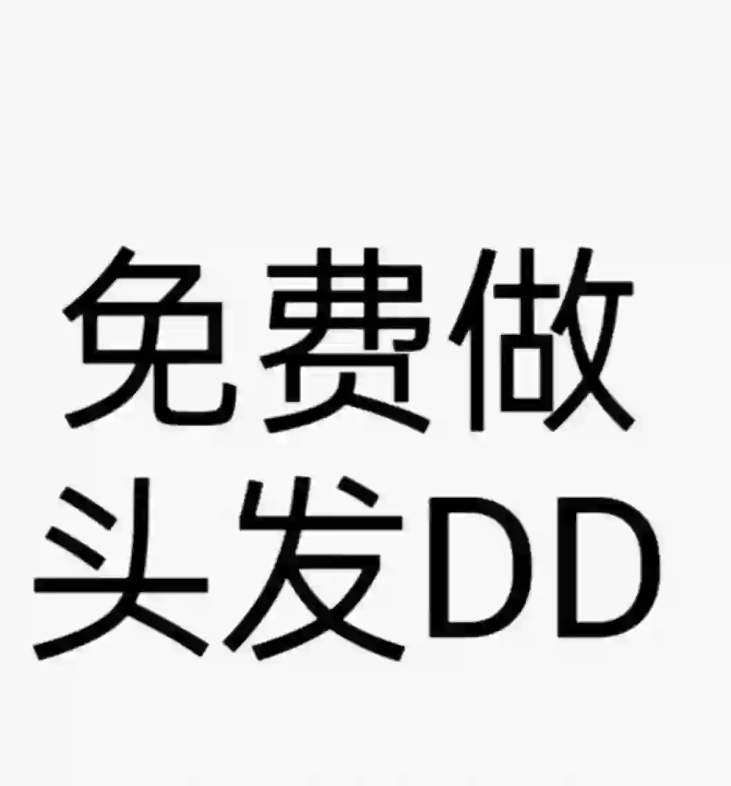 常德互勉染发模特