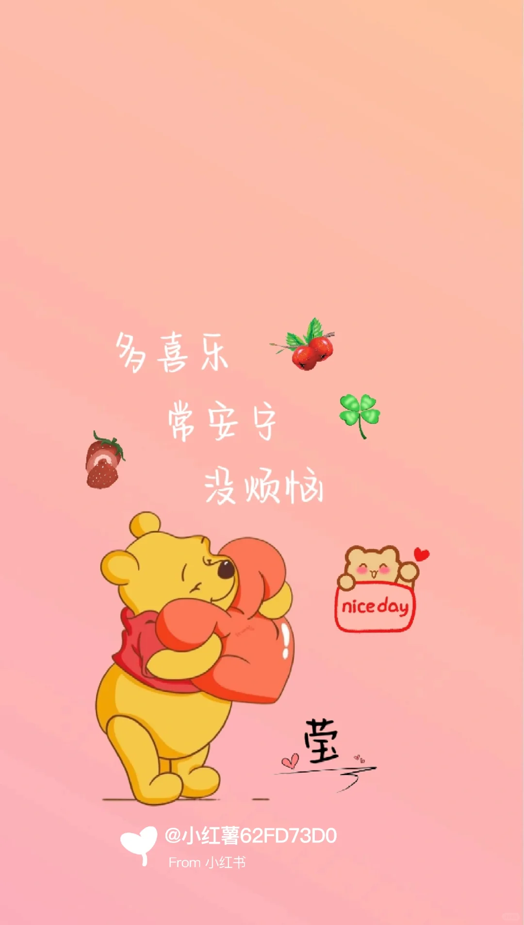 维尼熊壁纸