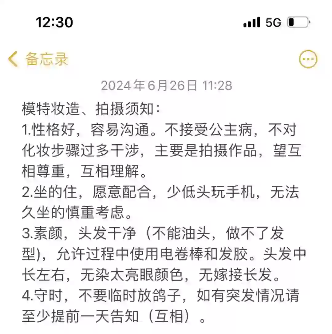 寻拍摄模特一名