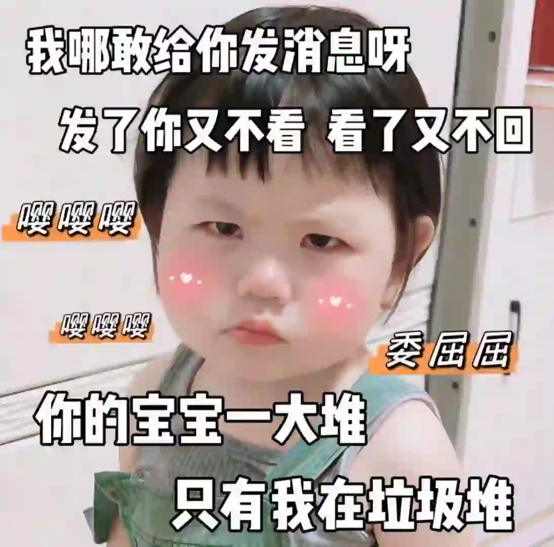 萌娃表情包，丸子妹来啦