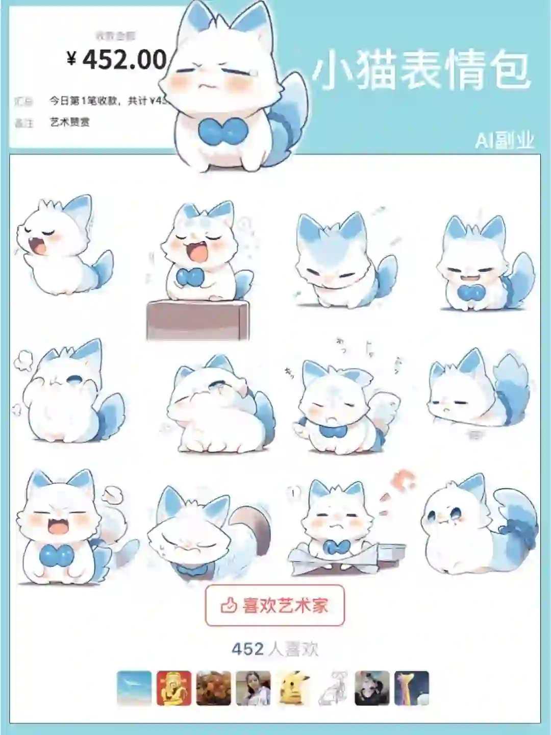 可爱猫猫表情包制作 | 教程分享