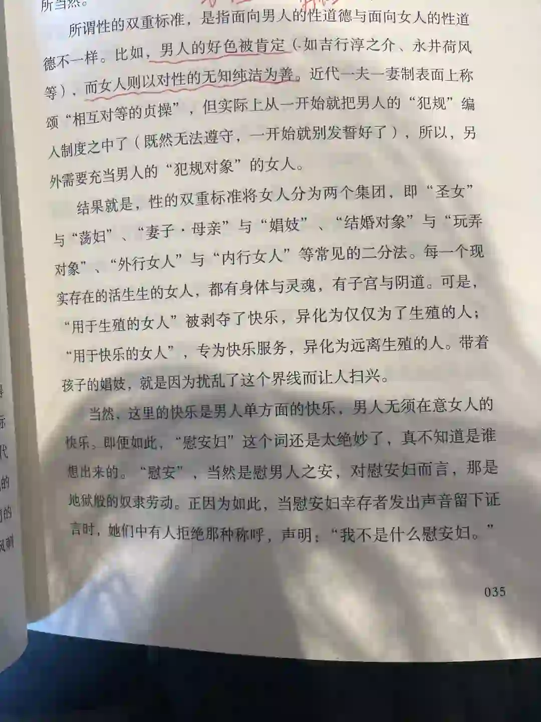 纯欲的定义好像也是这样