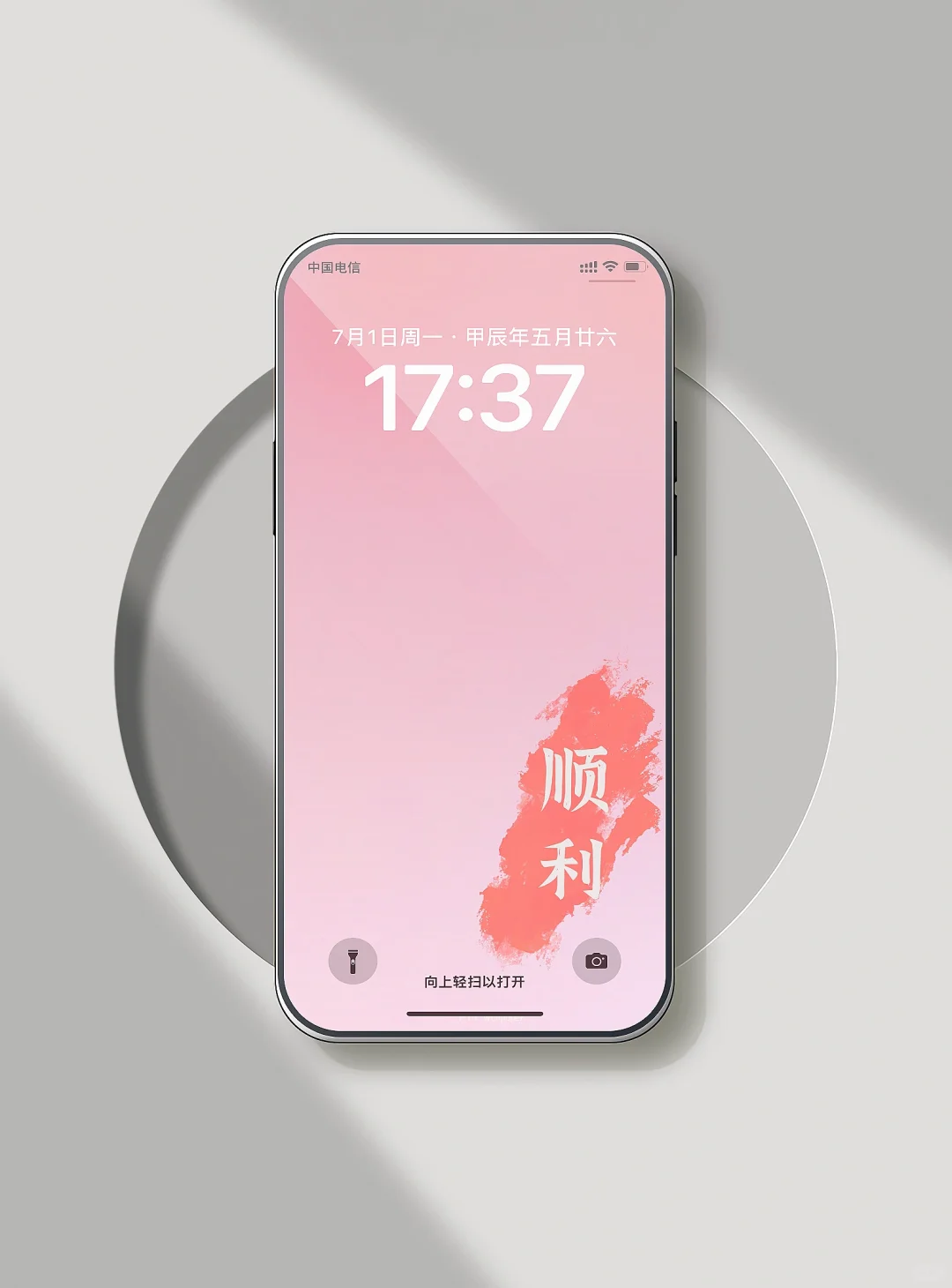 FTY Wallpaper l 顺利高清手机壁纸