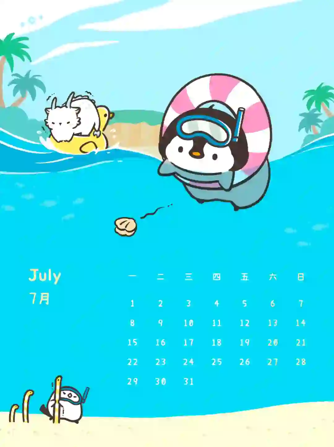 7月壁纸：游了个泳