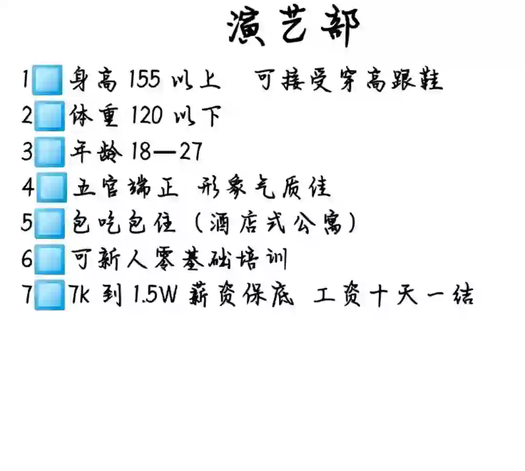 时装模特500～800