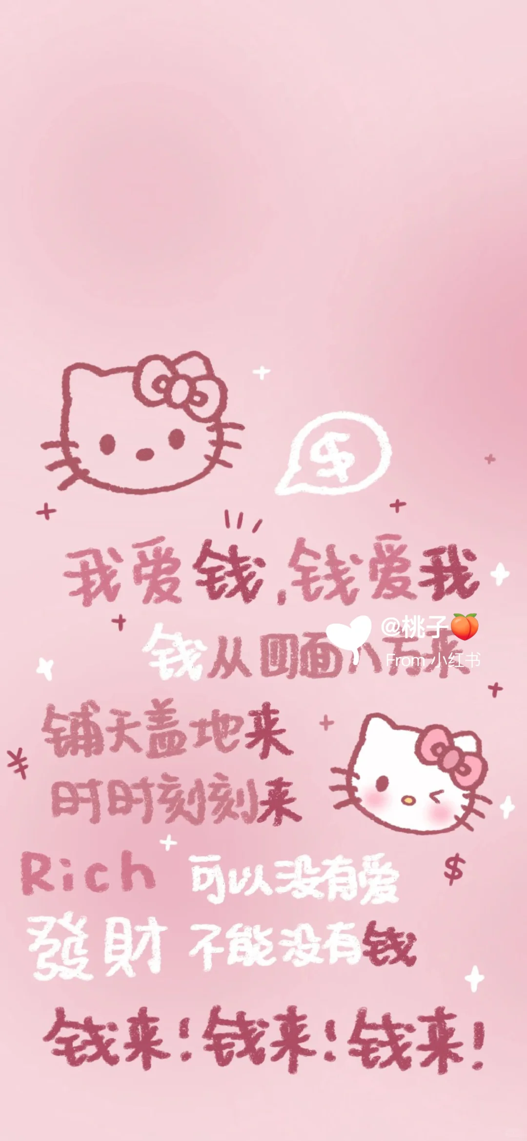 招桃花少女心粉色壁纸｜温柔又可爱的壁纸