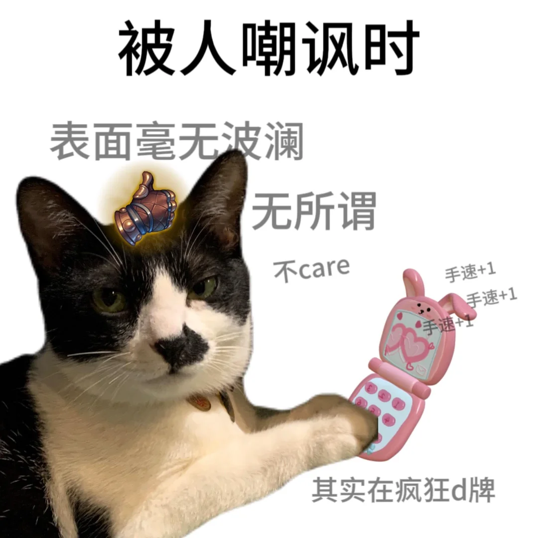 金铲铲之战表情包 沙雕猫表情包～