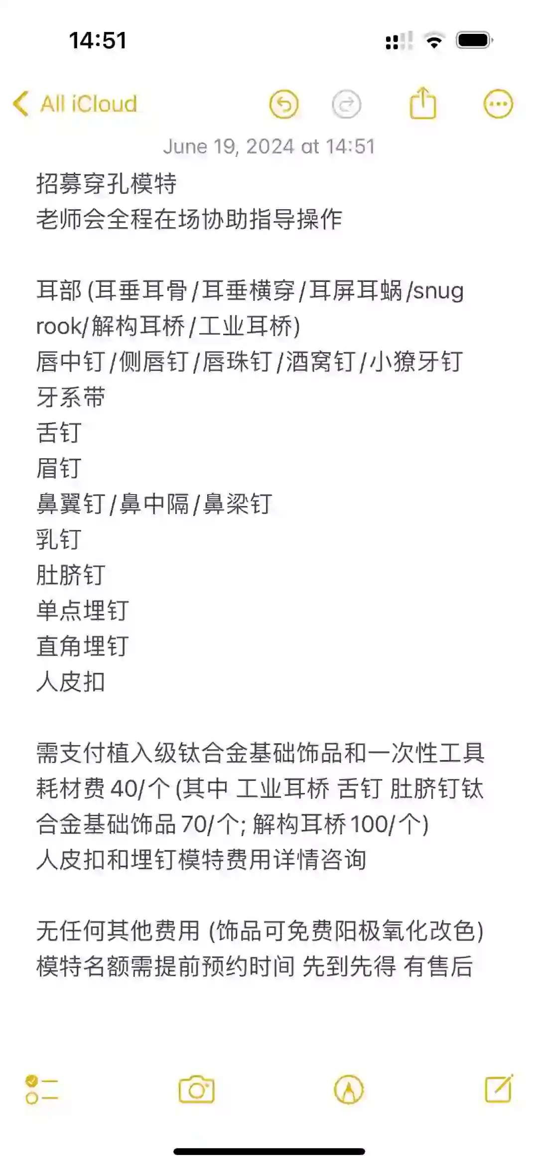 重庆招募穿孔模特啦‼️高考完还不快约‼️