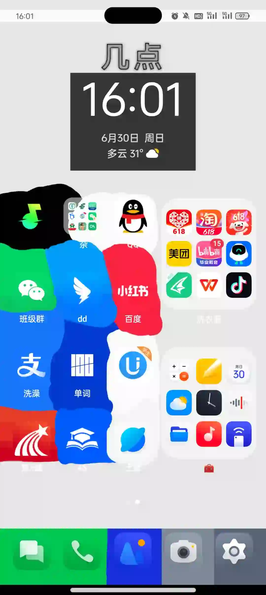 自制，完美隐藏APP壁纸