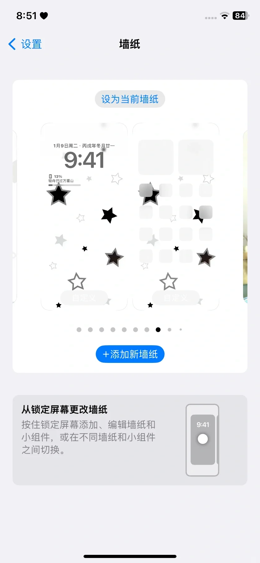 壁纸 想要的可以私信我