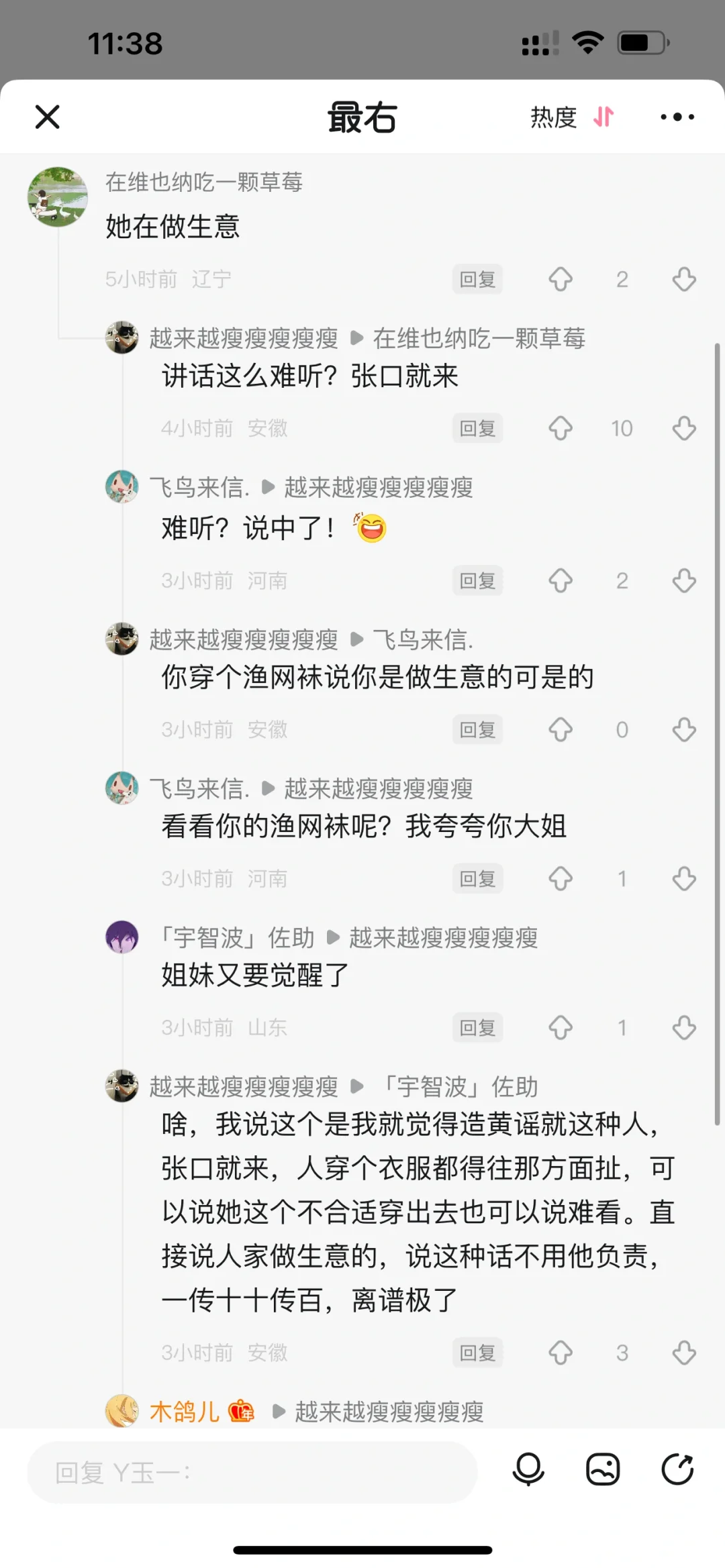 给我整笑了，穿黑丝就是钓鱼?