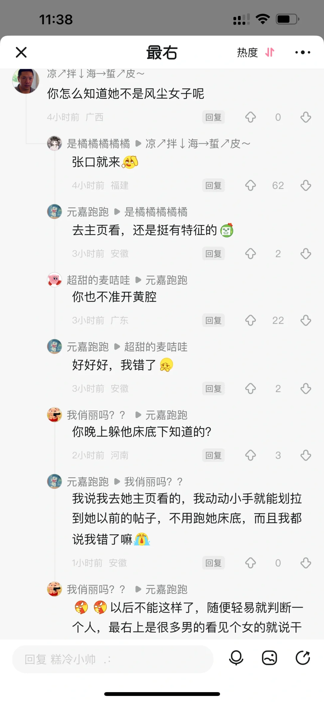 给我整笑了，穿黑丝就是钓鱼?