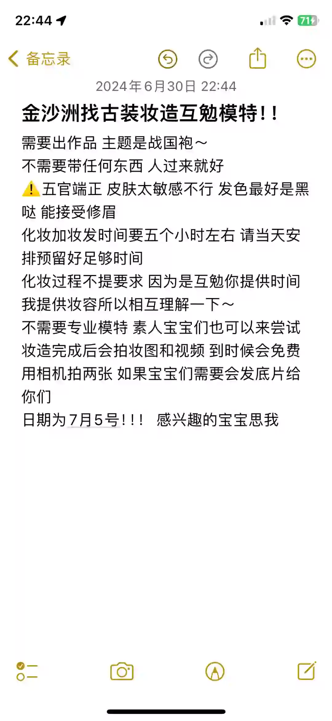 白云金沙洲找互勉模特啦