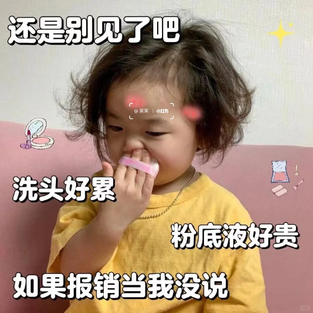 可可爱爱的表情包第四弹