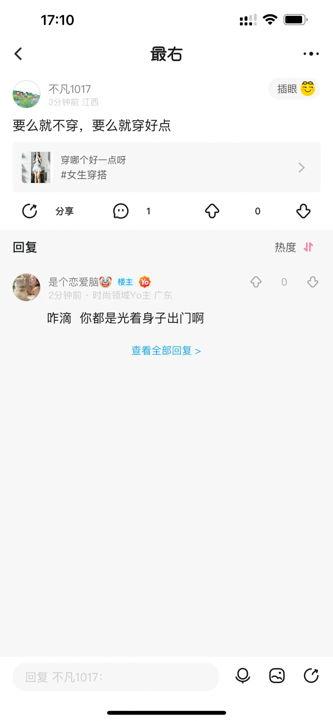 给我整笑了，穿黑丝就是钓鱼?