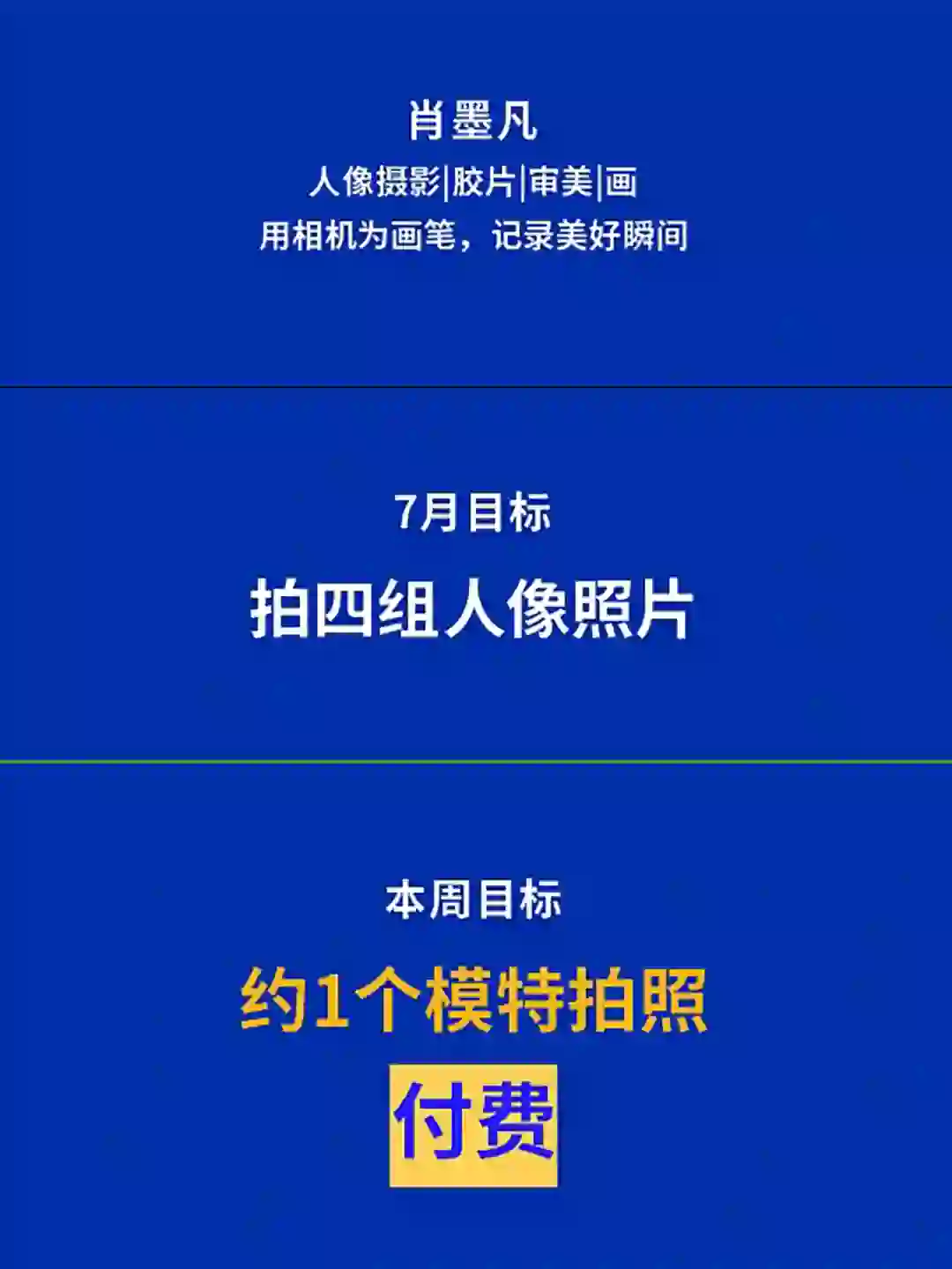 请大数据把我推给厦门的模特