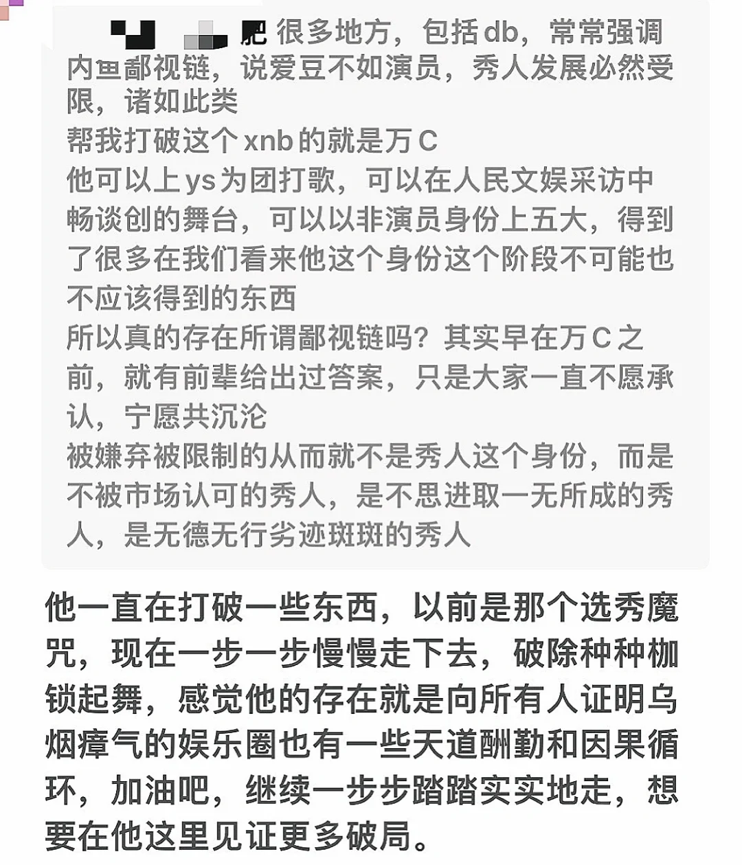 无论红黑，刘宇都已经进入到下一个level了