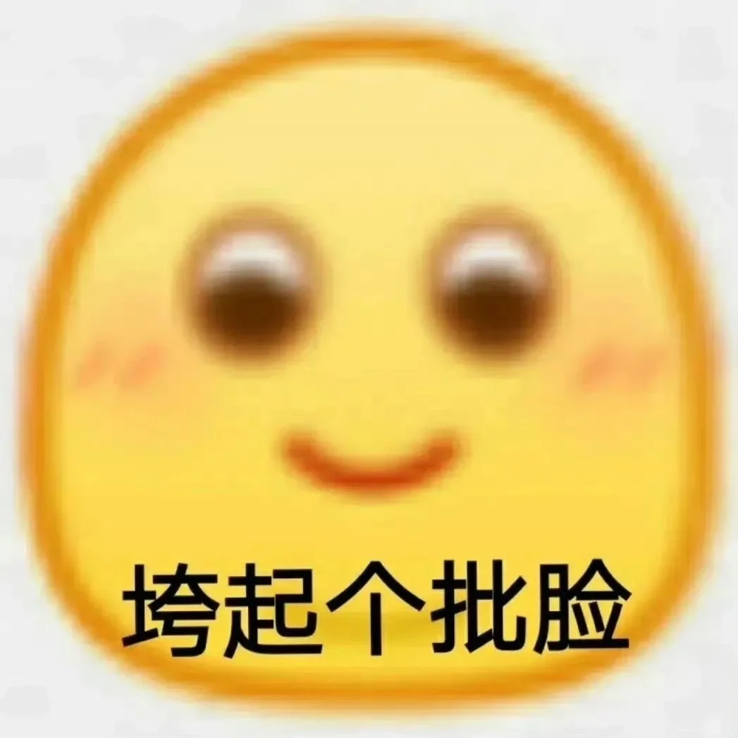 最近聊天的表情包