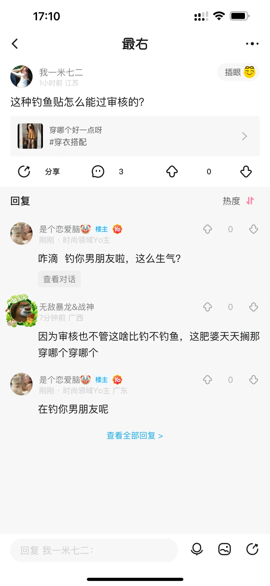 给我整笑了，穿黑丝就是钓鱼?