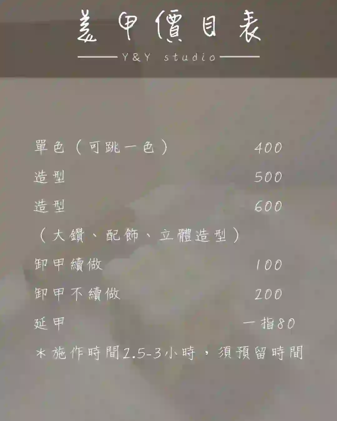 誠徵模特?