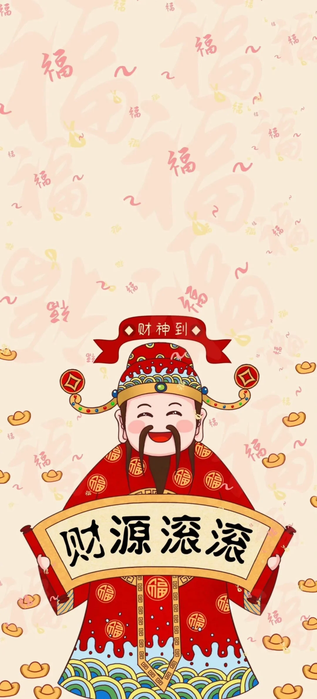 新年暴富壁纸！