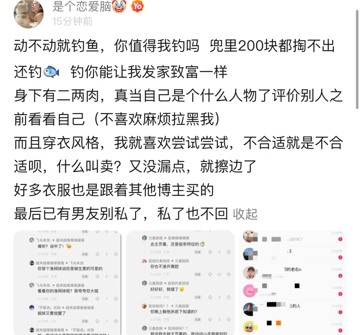 给我整笑了，穿黑丝就是钓鱼?