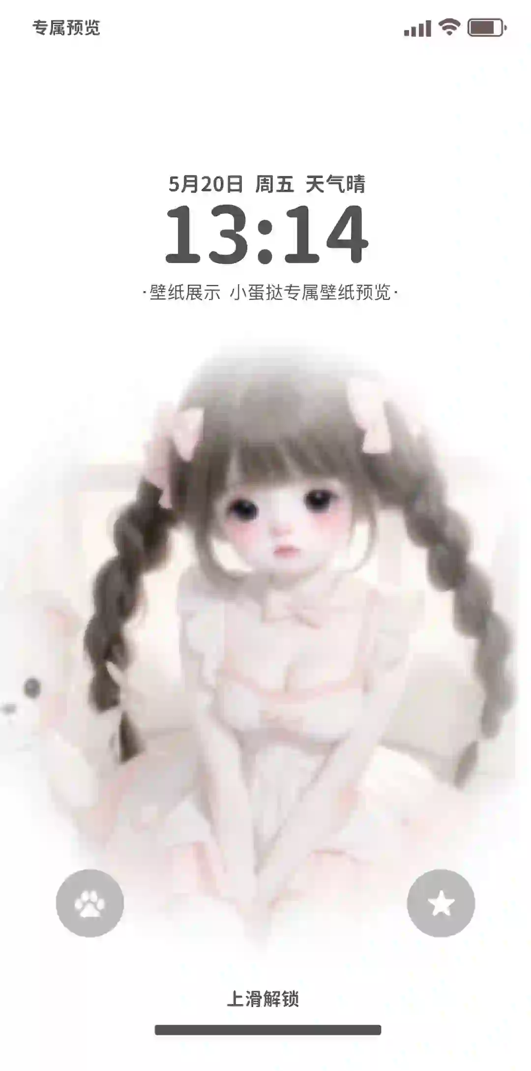 白嫖 bjd壁纸