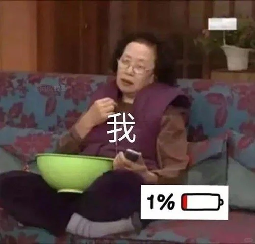 最近聊天的表情包