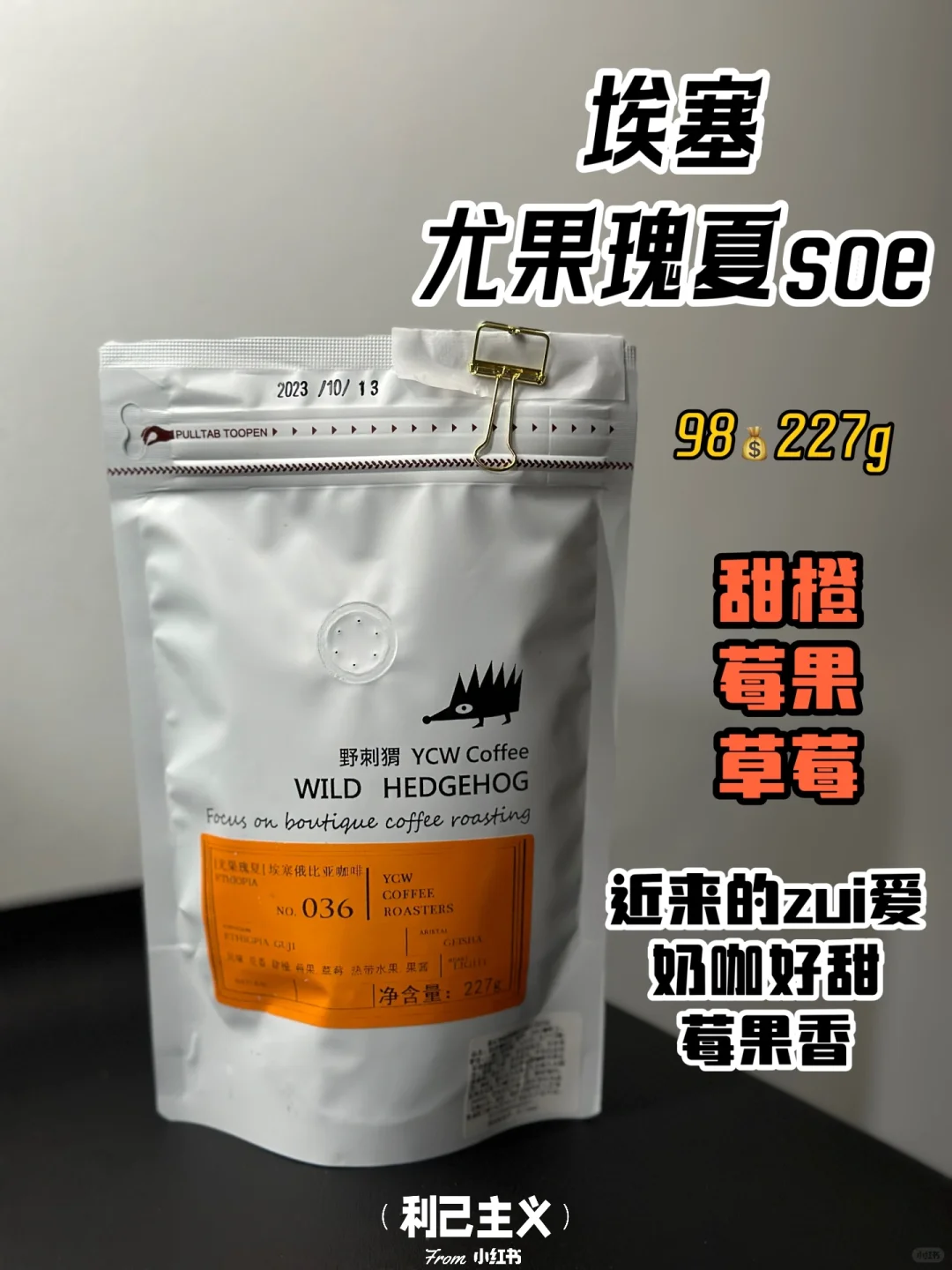 ❗️熬夜整理｜囤豆清单?