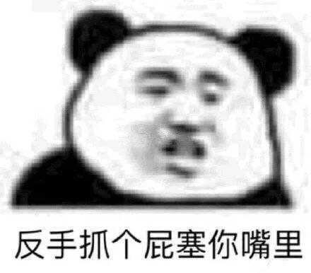 委屈屈? 你在凶我吗 表情包