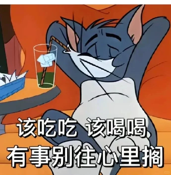 猫和老鼠表情包合集