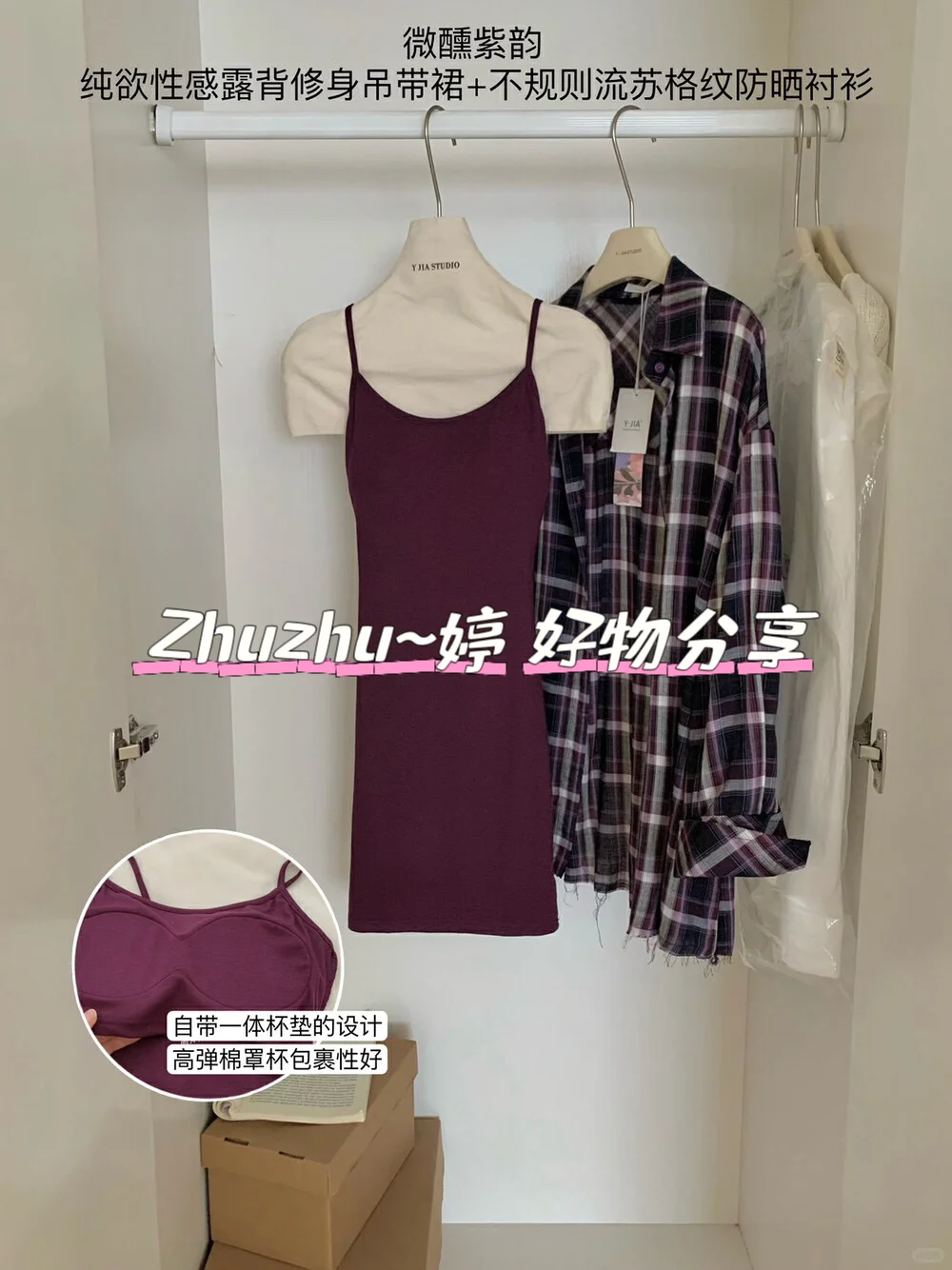 Zhuzhu ～婷  微醺紫韵 纯欲性感露背修身