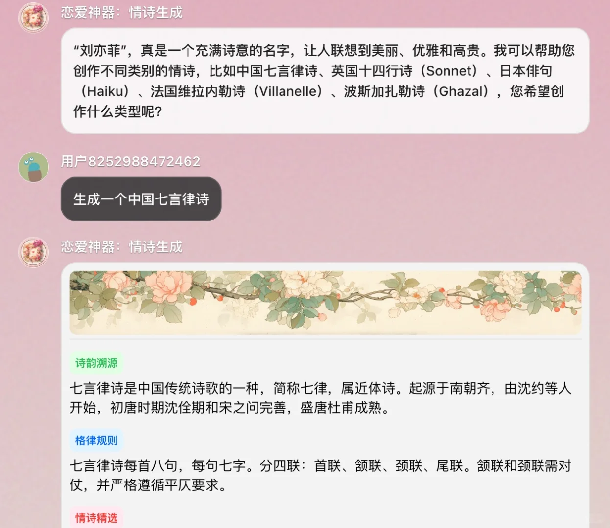 笑不活了，AI祝我和刘亦菲爱情甜蜜?