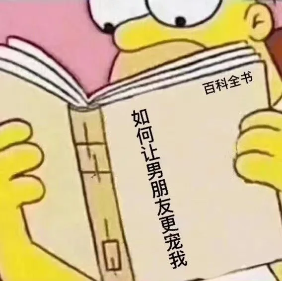 搞笑又实用的表情包