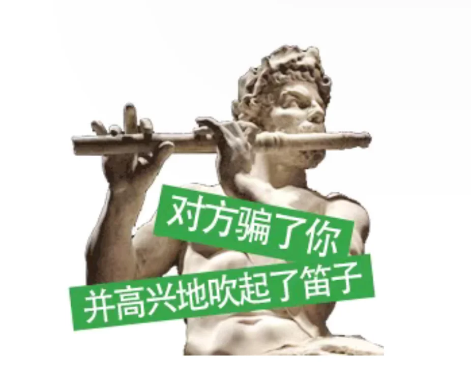 误入长笛表情包圈