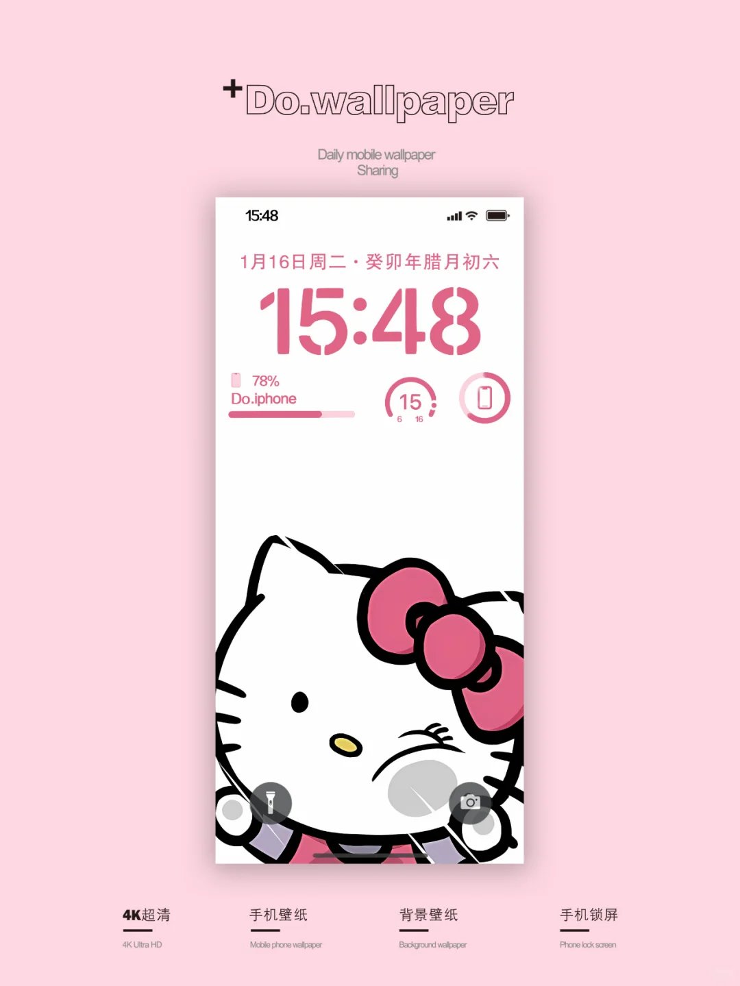 手机壁纸｜HelloKitty 卡通插画【186】期