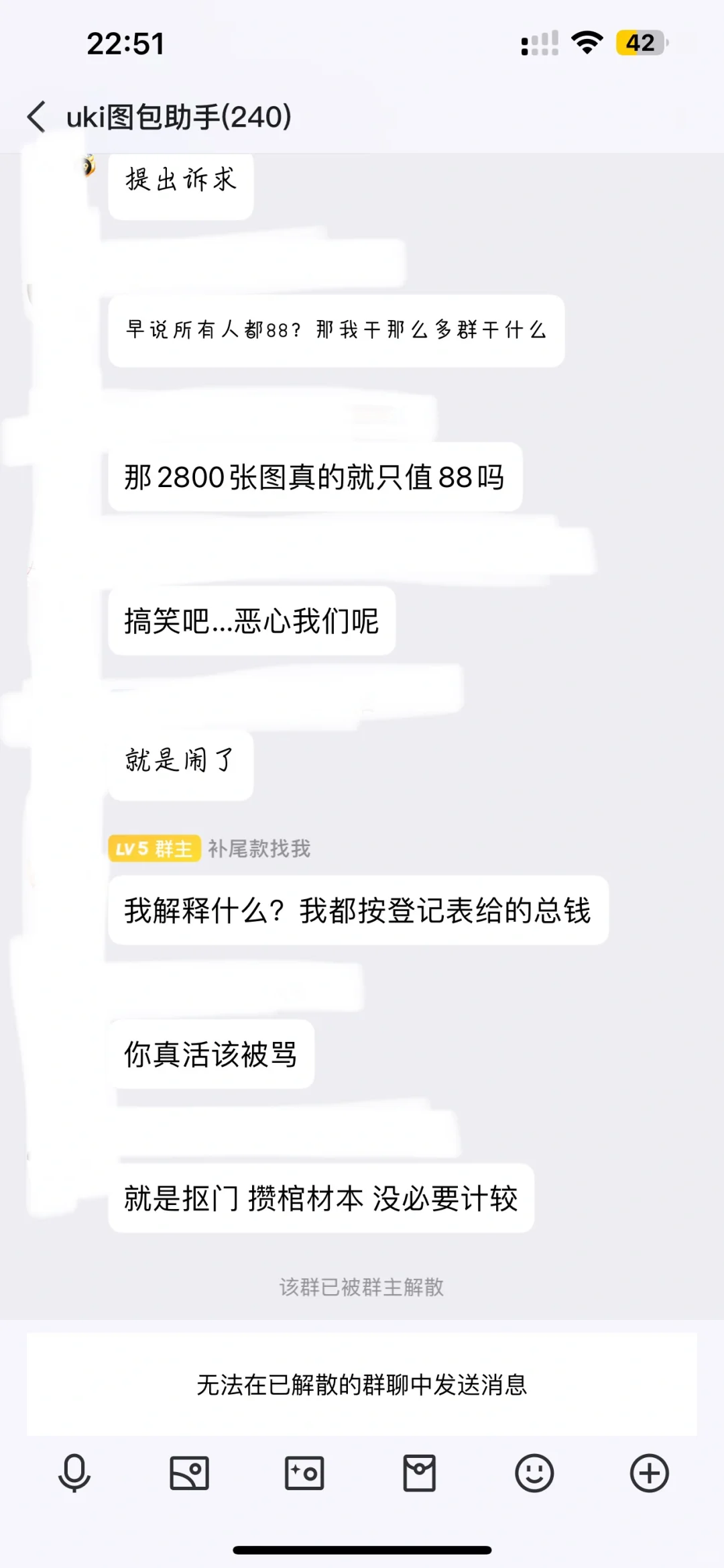 uki逆袭之如何戏耍百人给我当狗