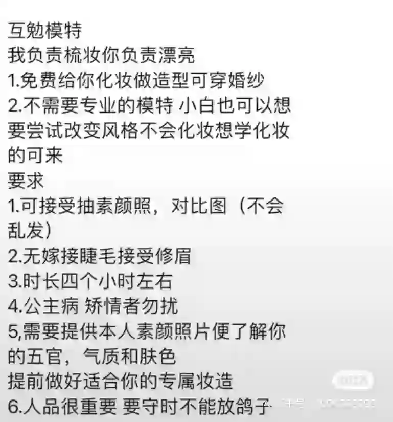 贵阳花果园  | 互勉模特 |