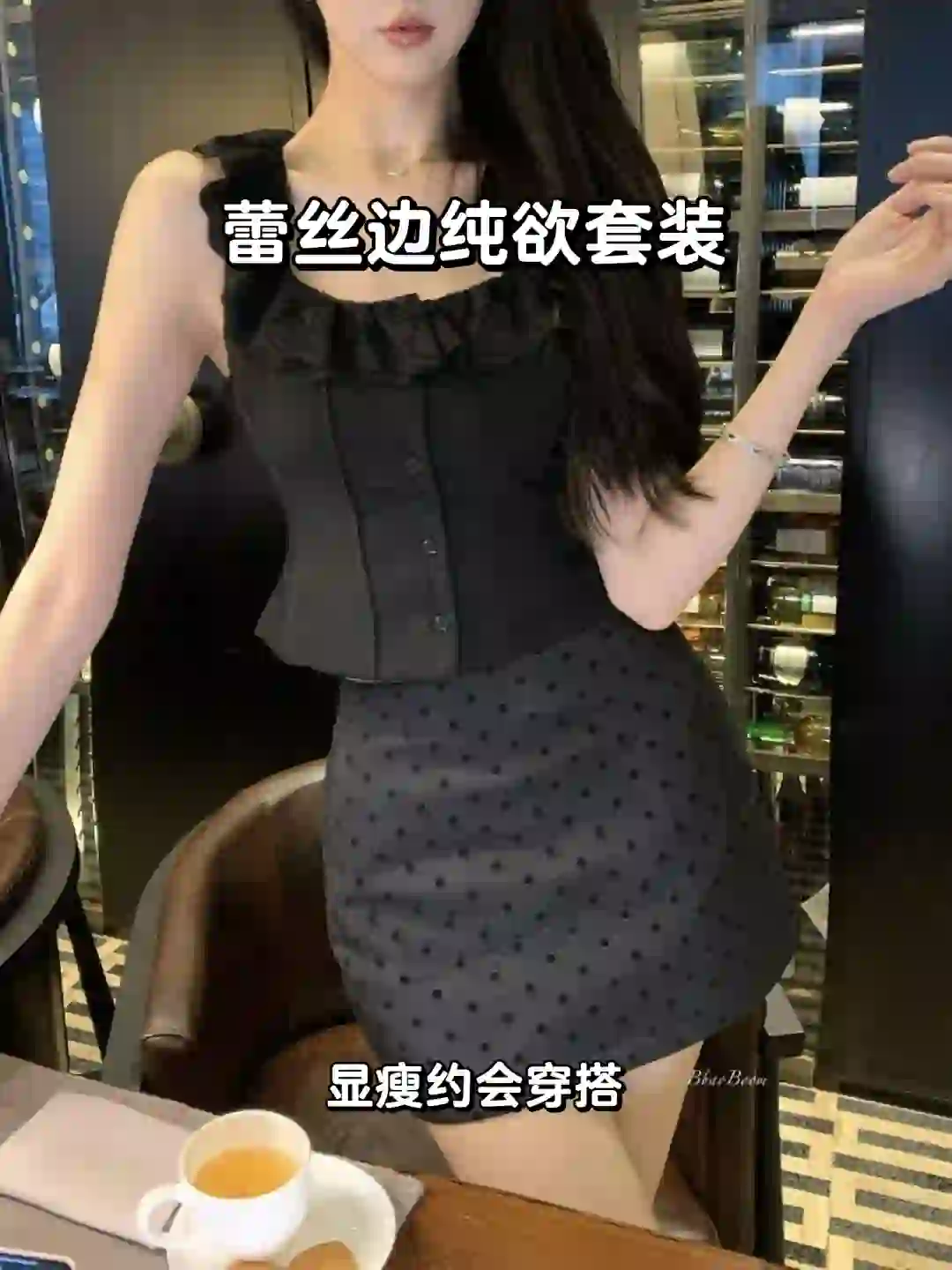 纯欲两件套?蕾丝荷叶边显瘦