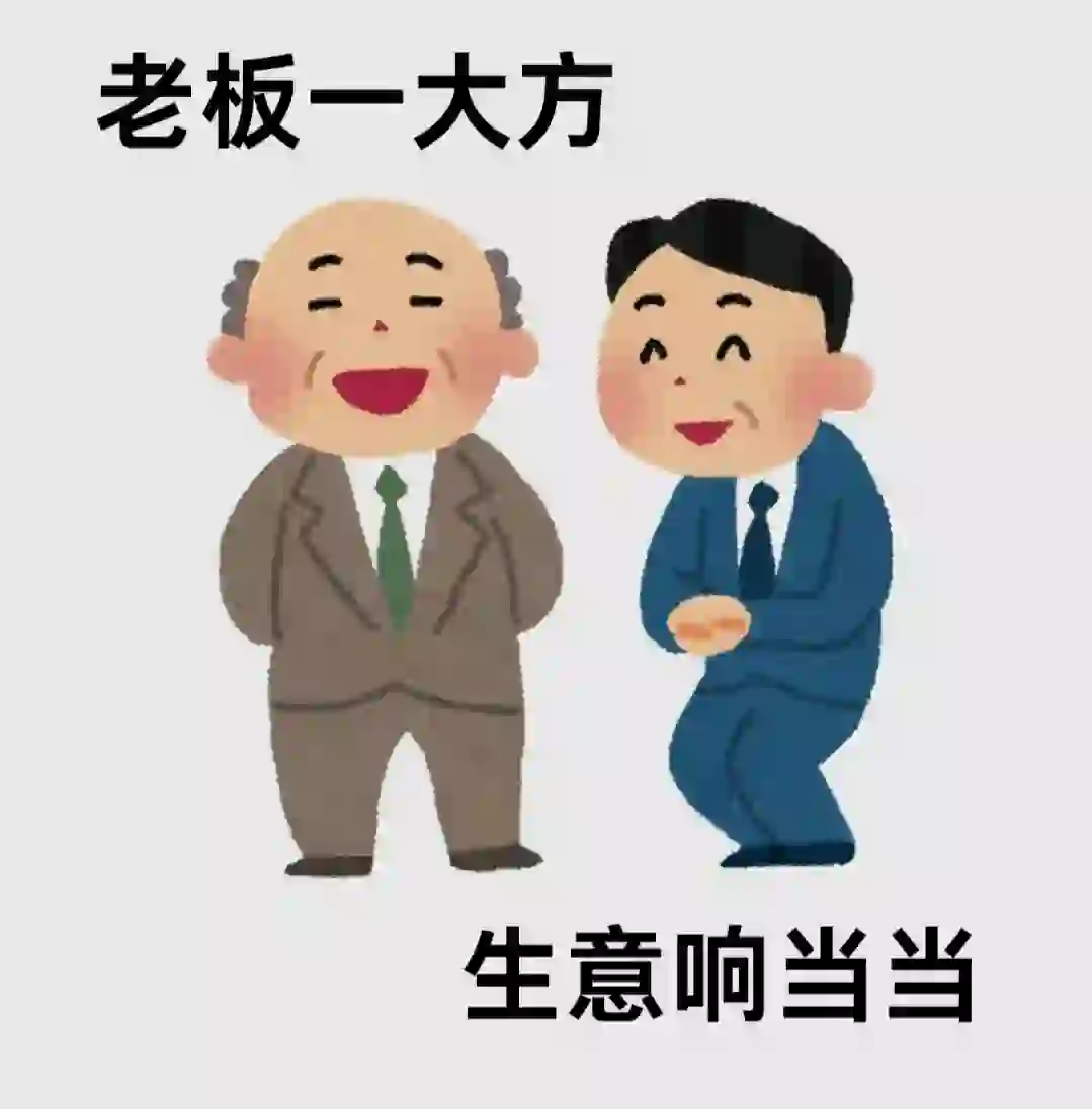 日本小人表情包演我打工的第n天