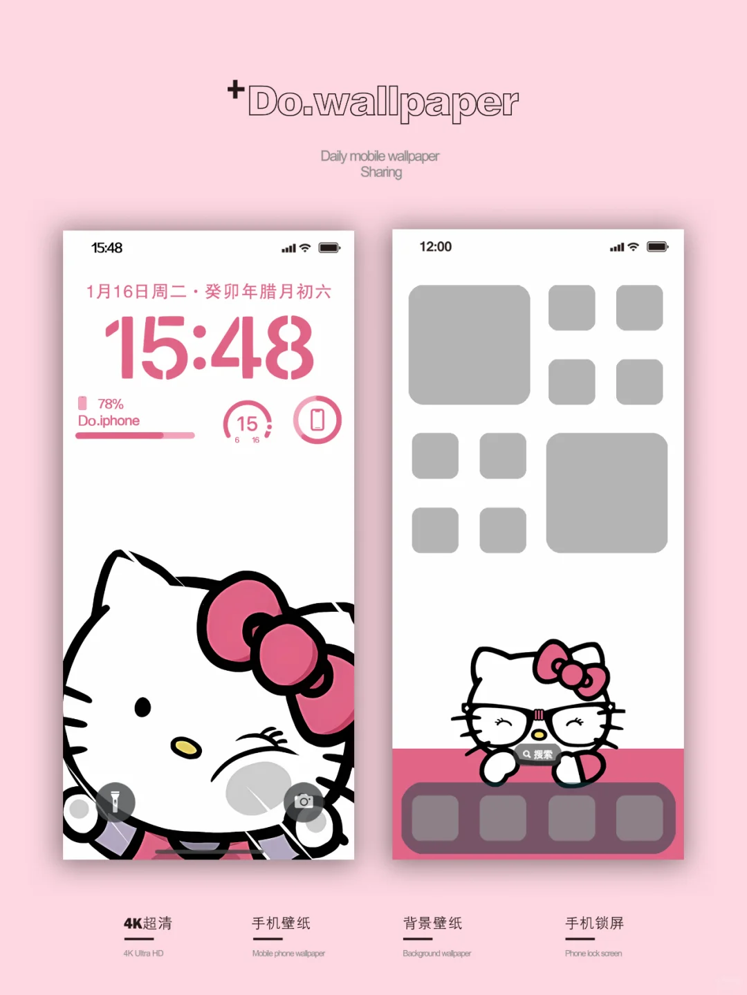 手机壁纸｜HelloKitty 卡通插画【186】期